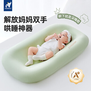 Veeou bed-in-bed crib newborn floor-standing awakening device bionic soothing anti-jumping baby anti-pressure sleeping nest milk apricot - eps filled, will not collapse after a long sleep