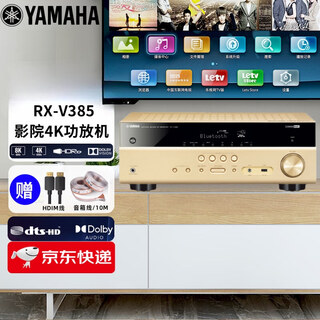 Yamaha rx-v385 4k home high-power home theater amplifier bluetooth radio amplifier multi-function amplifier hdmi high-definition rx-v385 gold