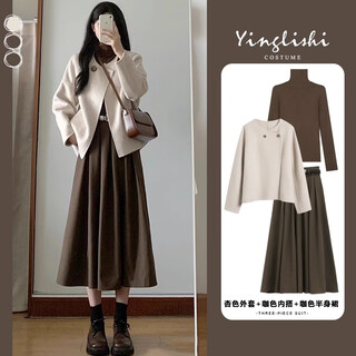 Xuefei lanqi autumn dress 2025 new autumn and winter with a complete set of salt-based high-end small fragrance style outfit skirt apricot jacket + coffee inner wear + coffee skirt m recommended 95-110 jin jin equals 0.5 kg