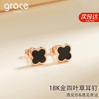 Grace girl 18k gold four-leaf clover earrings for women, simple, high-end, temperament, rose gold earrings, chinese valentine's day birthday gift for girlfriend