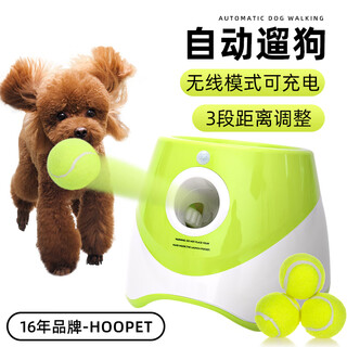 Huayuan pet equipment (hoopet) dog tennis launcher toy ball tennis machine interactive dog training pet pitching automatic ball launcher electric dog training