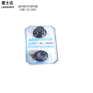Lingshida transistor time relay jjsb1-32 220v