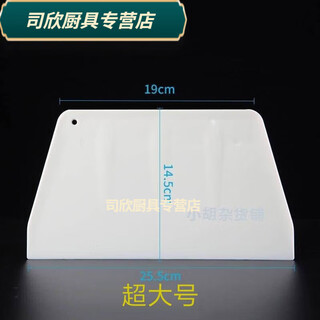 Baichunbao rice roll scraper, plastic hard cut surface, sliced rice roll, special 25cm baking tool scraper, thickened, extra large 1 piece