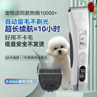 Xuanniao pet shaver, dog electric clipper, professional hair-retaining head, pet shop special pet electric clipper, teddy cat, whole machine + 9.6mm head, natural fluffy hair-retention