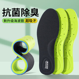 Bonnie family antibacterial sports insoles for men are breathable, sweat-absorbent, soft, elastic, comfortable, shock-absorbing, non-suffocating, wear-resistant and odor-resistant