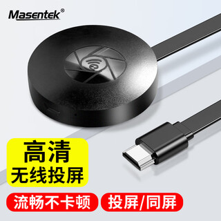 Masentek mobile phone wireless screen projection device connects tv audio and video to the same screen hdmi conversion projector 1080p high-definition transmission suitable for apple huawei mobile phone computer monitor