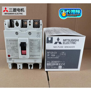 Mitsubishi (mitsubishi) air switch nf63-cv/sv molded case circuit breaker/sv main production nf250-cv 25a nf250-sv 3p
