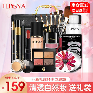 Ilisya new year's gift, complete set of cosmetics, makeup set, beauty lipstick for beginners, gift to girlfriend and wife, clear and natural makeup + black makeup box