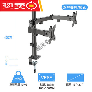 屏 精工屏质双屏显示器支架底座式上下拼接三四屏台式电脑屏幕托架免打孔通用 左右双屏_夹具_锁孔_17-27__单臂承重10K