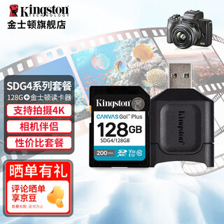 Kingston canon sony nikon camera card 4k ultra-high definition sd memory card uhs-i slr mirrorless dedicated high-speed memory card u3 v30 sdg4/128gb with mlp card reader