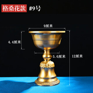 Zimu yaju butter lamp base for buddha pure copper oil lamp for butter lamp lamp pure copper candle pedestal household copper candlestick gesang flower style no. 9 height 12cm, diameter 9cm