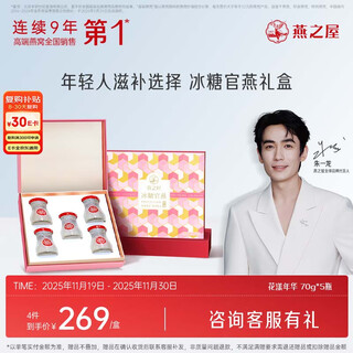 Yanzhiwu ready-to-eat bird's nest gift box for elders, mother's birthday gift, nutritional supplements for pregnant women, gift flower 70g*5 bottles