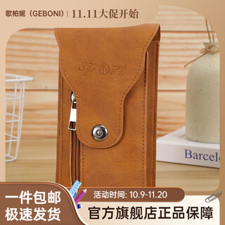 Coppani mobile phone waist bag men's belt vertical 7.5-inch double layer ultra-thin mobile phone bag for construction site work 6.5-inch mobile phone bag double layer khaki can hold mobile phone 18cm