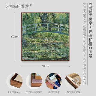 Artist's gift monet <water lily pond series> reproduction european-style triptych living room decoration painting sofa background wall hanging painting <water lilies and bridge> m size 60*60cm sapele wood l frame