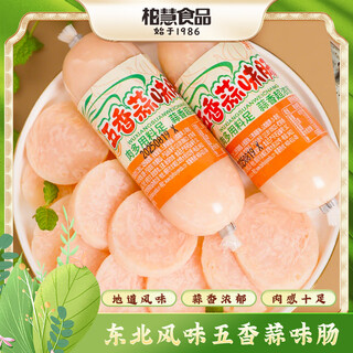 Baihui food garlic sausage 480g northeastern garlic sausage old beijing garlic sausage ready-to-eat sausage ham sausage appetizer snacks