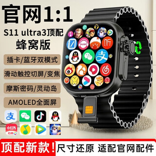 Huaqiangbei smart watch s10ultra3 top version plug-in card smart phone watch s11 top version watch for men and women, adults, middle and high school students bluetooth new full netcom official flagship ultra black - card bluetooth dual mode - fingerprint touch - wechat tongden dual system dual mode + sliding fingerprint touch + ultra-thin size