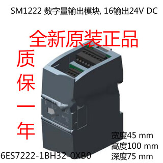 Siemens plc s7-1200 digital expansion module sm1221 sm1222 sm1223 6es7223-1ph32-0xb0