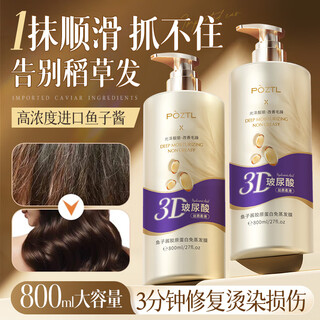 Pozitin orchid caviar conditioner repairs dryness, improves frizz, smoothes and shines, protein correction evaporation-free film 800ml