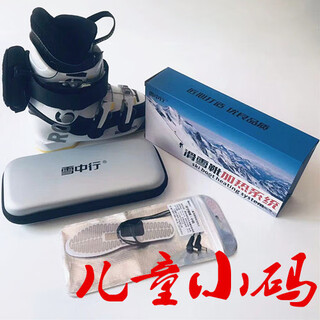 .滑雪鞋垫加热.冬季滑雪保暖鞋垫.高筒鞋加热鞋垫 含绑带3000儿童小码25~28