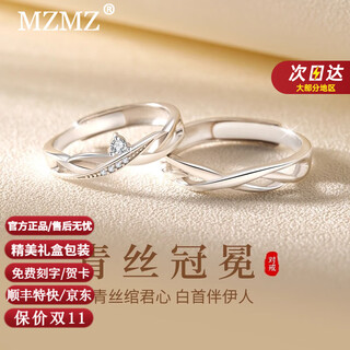 Mzmz green silk crown couple platinum ring pt950 platinum pair of rings proposal valentine's day birthday gift for girlfriend light luxury style - local warehouse/next day delivery live pair of rings