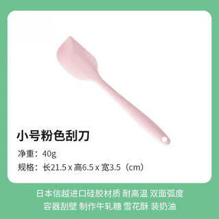 Kucaca baking silicone spatula japanese silicone spatula baking cream household food grade cake high temperature resistant kitchen baking small pink spatula (silica gel imported from japan)