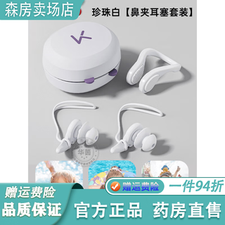 Universal swimming earplugs are waterproof and non-soundproof for adults. german children's swimming earplugs are waterproof for adults to take a bath and wash their hair. nose clip + detachable lanyard earplugs. pearl white--swimming coach. one size fits all.