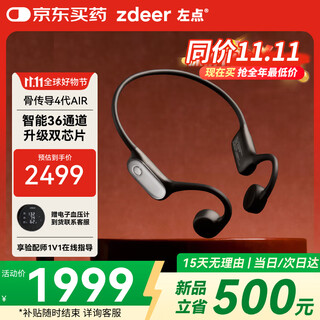 Zuodian zdeer 4th generation bone conduction hearing aid for the elderly with moderate to severe hearing loss and deafness.
