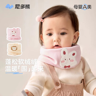Nido bear baby neck scarf autumn and winter small month-old infants and young children windproof and warm children's neck protection autumn and winter baby scarf