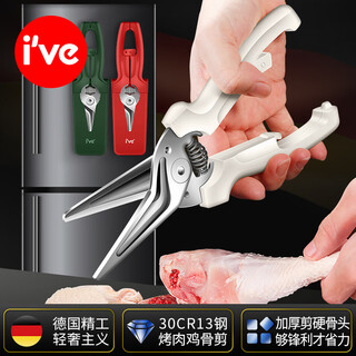 I'VE 厨房剪刀加厚家用剪子不锈钢强力鸡骨剪剪肉杀鱼剪骨头剪刀 【白色】强力厨房剪