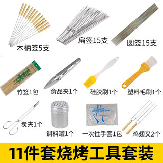 Bovonik outdoor barbecue tool set portable full set of charcoal grill outdoor home commercial accessories barbecue 11-piece set