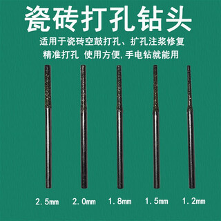 Miaopule full ceramic tile dry drilling bit ceramic hollow drum drilling bit minimally invasive and easy to repair ceramic floor tiles and wall tiles specializes in drilling small holes 2.0mm 10 pieces decoration master