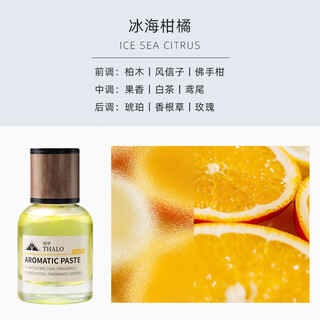 Wuji car aromatherapy car odor removal fragrance car long-lasting fragrance for infants and pregnant women can use plant extract perfume e style time aromatherapy-binghai citrus