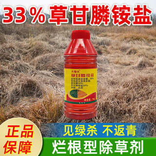 One-seven hoeing glyphosate ammonium salt herbicide powerful weed killing orchard wasteland weeding dead grass rotten root agent glyphosate pesticide 1kg
