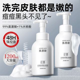 初蔓氨基酸洗面奶男女控油祛痘除螨虫去黑头提亮肤色深层清洁收缩毛孔 【控油净毛孔】洁面慕斯600ml 【官方正品】洗面奶排行第1名