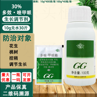 Guoguang jinmeirui 30% polybutrazol, paclobutrazol, peach tree shoot control, peanut regulation, growth regulator 1000g