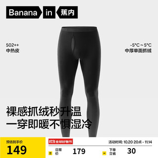 Jiao nei hot leather 5 series men's and women's warm pants plus velvet thickened autumn pants 7a antibacterial modal nude autumn and winter leggings