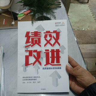 Out-of-print old books performance improvement accelerator of high-quality growth citic publishing house