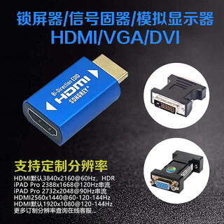 Songrui hdmi lock screen treasure graphics card deceiver two-way decoy stream custom 4k signal holder edid virtual display remote multi-screen fake load screen simulator hdmi two-way/1920*1080@120hz