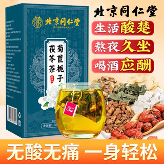 菊苣栀子茶青钱柳尿酸高排降i尿酸茶痛风止痛药痛风药降i尿酸止痛降酸茶排i酸茶中老年人养生茶 【酸降100-180】5盒装菊苣栀子茶