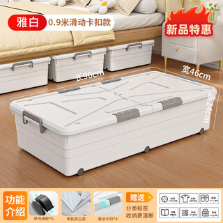 Xingyou under-bed storage box drawer-type flat with pulley under-bed storage artifact household clothes storage storage box yabai 90*46*24 holds 60 magazines