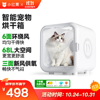 Xiaohongli pet drying box smart cat dryer dog fully automatic hair dryer silent blow-drying water artifact blow hair