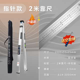 Manqiju ruler 2-meter folding level ruler high-precision two-meter construction engineering inspection ruler aluminum alloy home inspection tool set upgraded pointer version 2-meter ruler (more accurate)