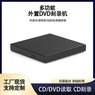 NA方形USB外置光DVD刻录机台式机一体机通用移动光 黑色 方形外置光驱DVD