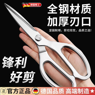 Jingxi kitchen scissors bone scissors steel high hardness sharp bone scissors duck and goose bones special stainless steel household food scissors upgraded thickened / not sharp steel powerful scissors with compensation