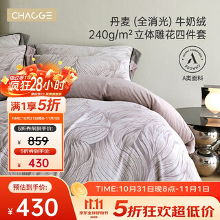 Chaoge baby grade a milk velvet four-piece set autumn and winter plus velvet thickened double-sided anti-static warm bedding