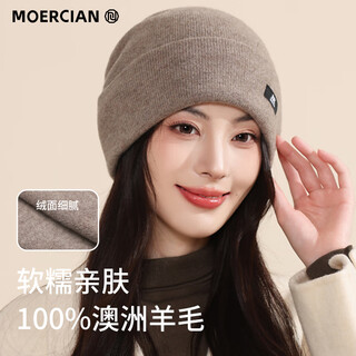 牧尔西针织帽子女士纯羊毛秋冬季冬帽保暖防风防寒户外护耳冷帽毛线帽