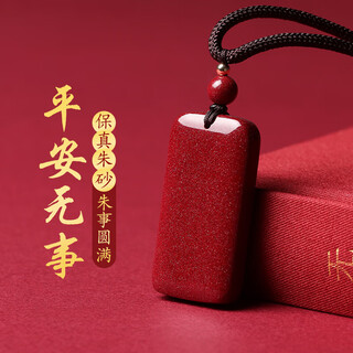 Gold stone spirit cinnabar pendant pendant amulet for men and women safe and sound brand pendant couple necklace birth year birthday gift