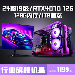 Colorful i7 eight-core water-cooled chicken game anchor computer multi-open internet cafe rtx3060 host i9 high-end e-sports desktop i5 office design assembly desktop computer complete set configuration five i9 level 14 cores 28 threads + rtx3060
