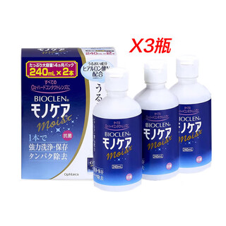 Peakon japan rgp hard contact lens care solution corneal plastic shaping lens contact lens ok lens protein removal hard contact lens care solution 240ml*3 bottles