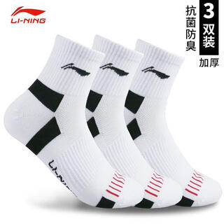 李宁羽毛球运动袜子男女士篮球跑步毛巾底夏季马拉松网球足球专用 白黑三双 毛巾底（40-44）
